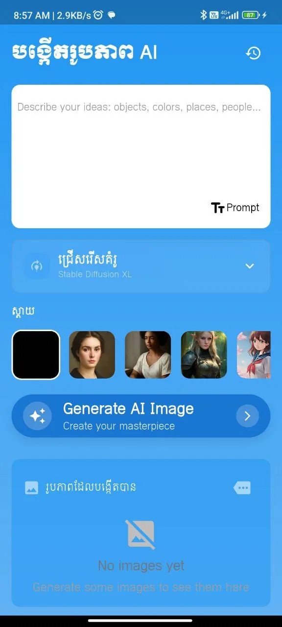 English Khmer Translator
