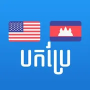 English Khmer Translator