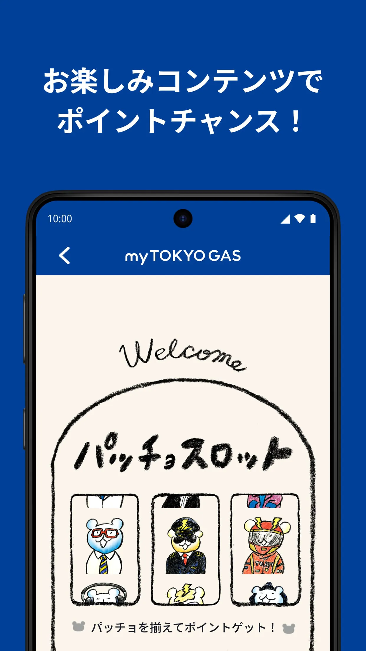 myTOKYOGAS