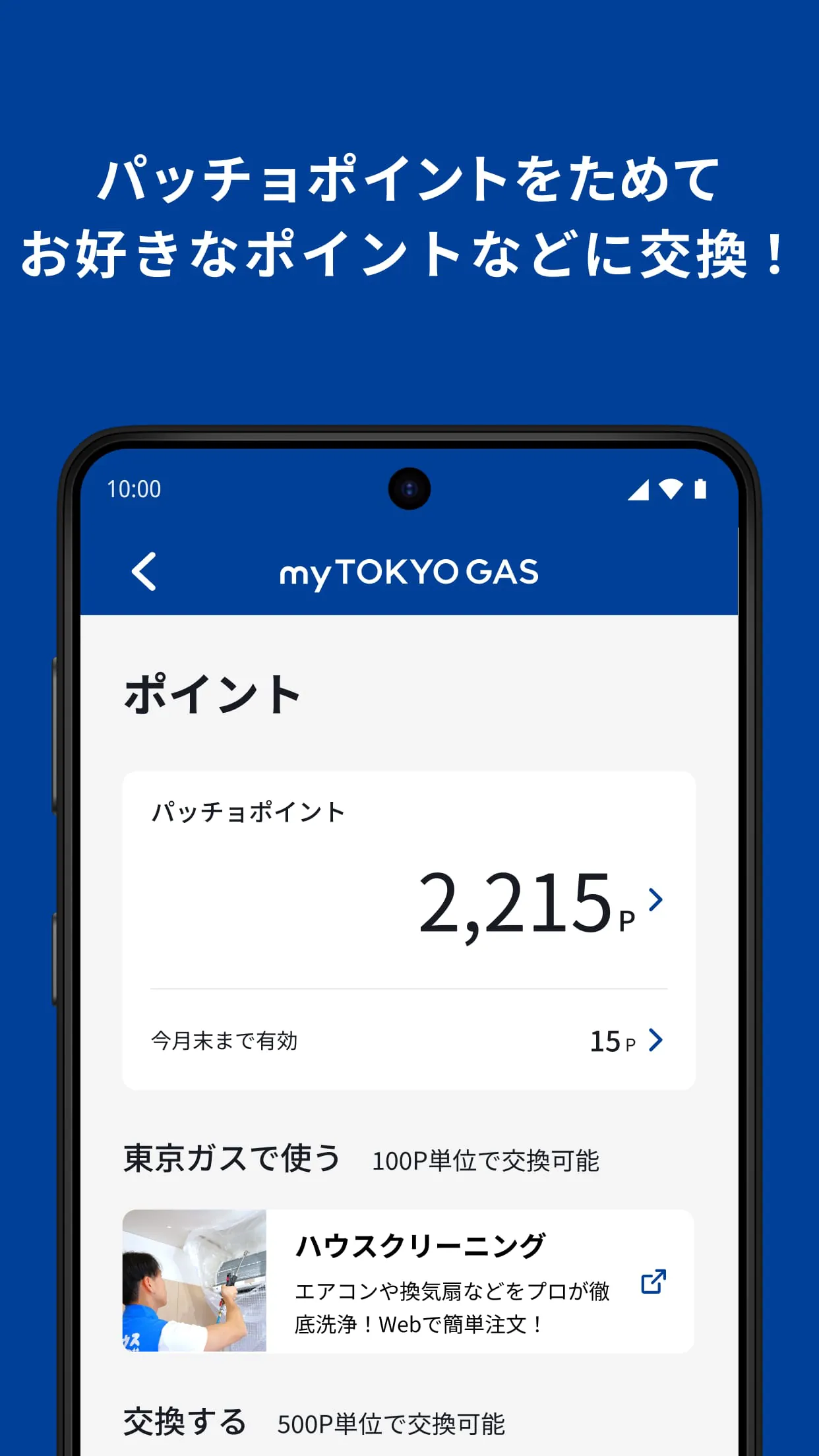 myTOKYOGAS