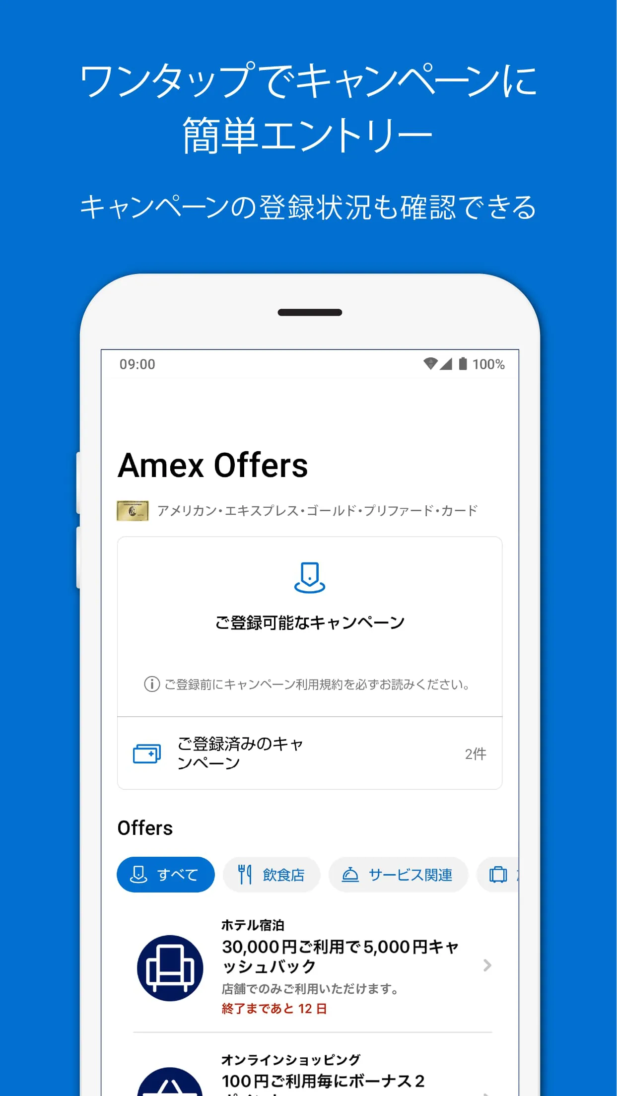 Amex Japan
