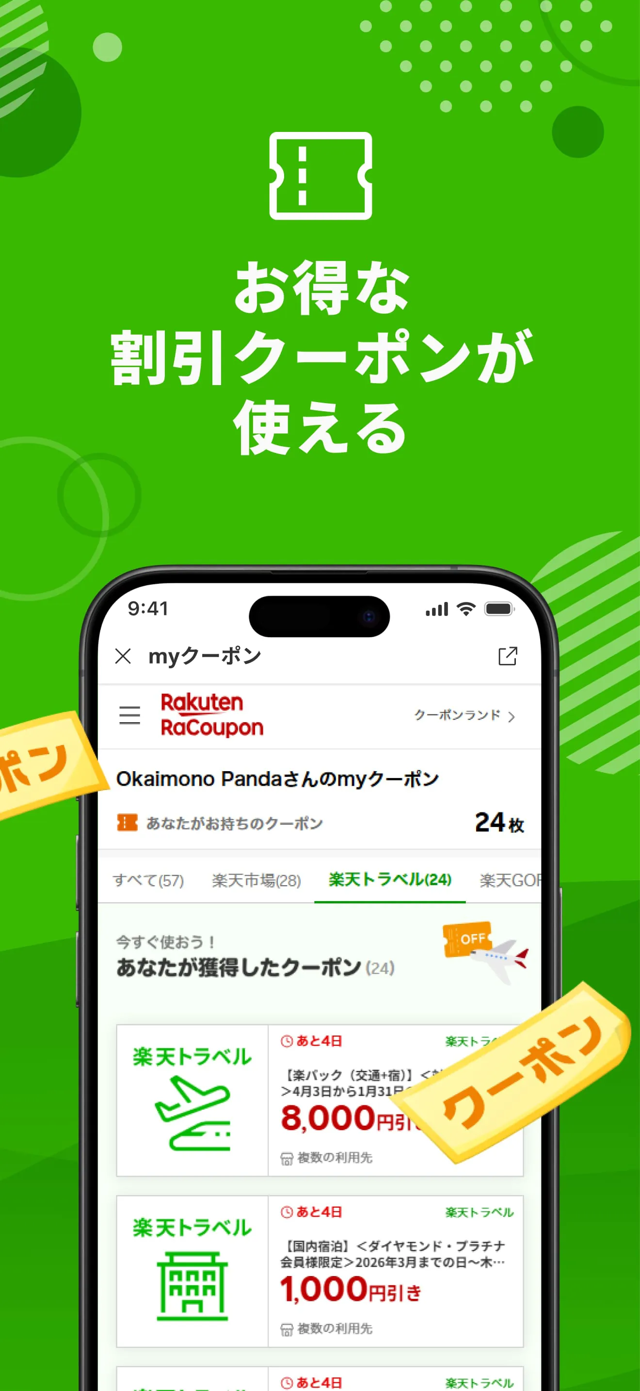 Rakuten Travel