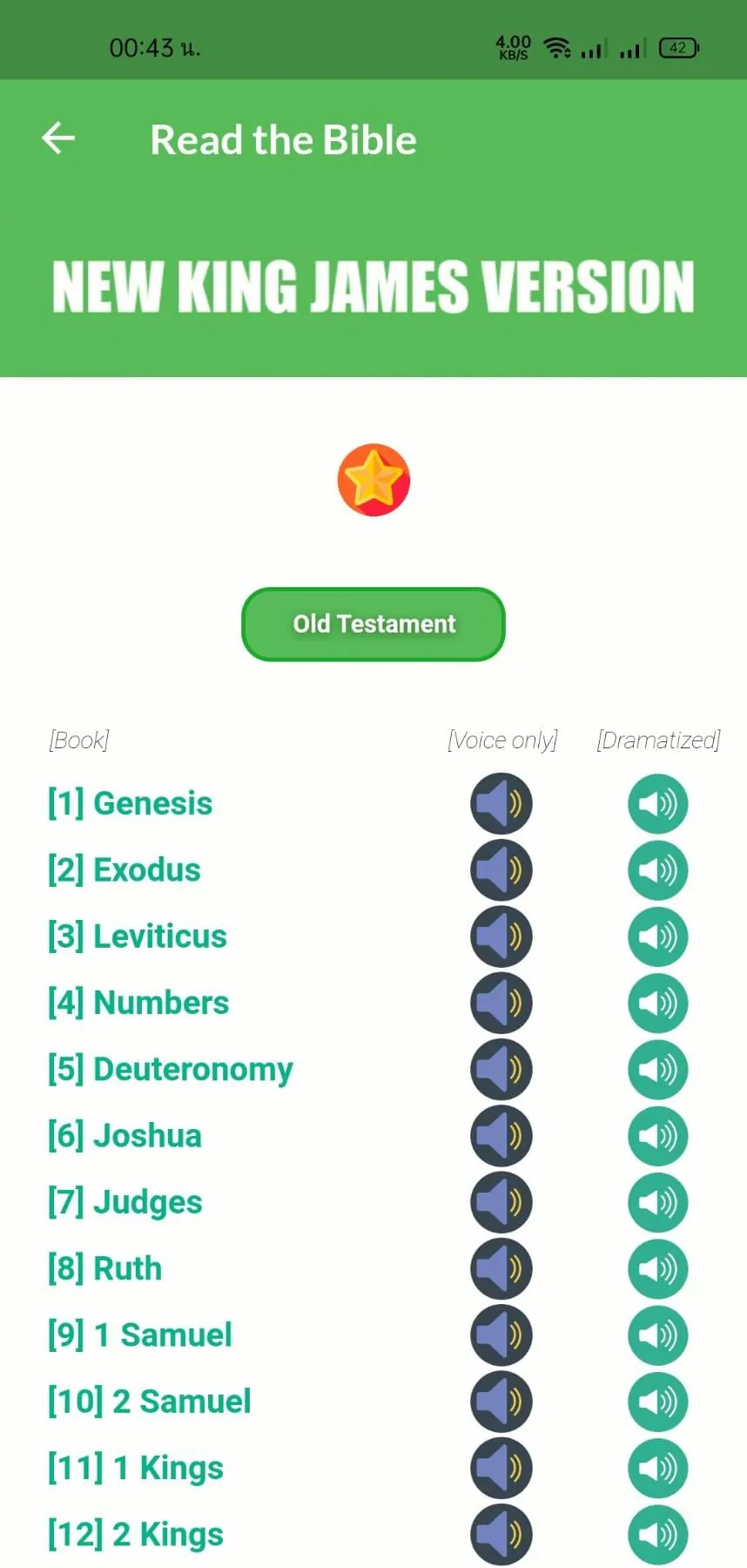 Audio Bible