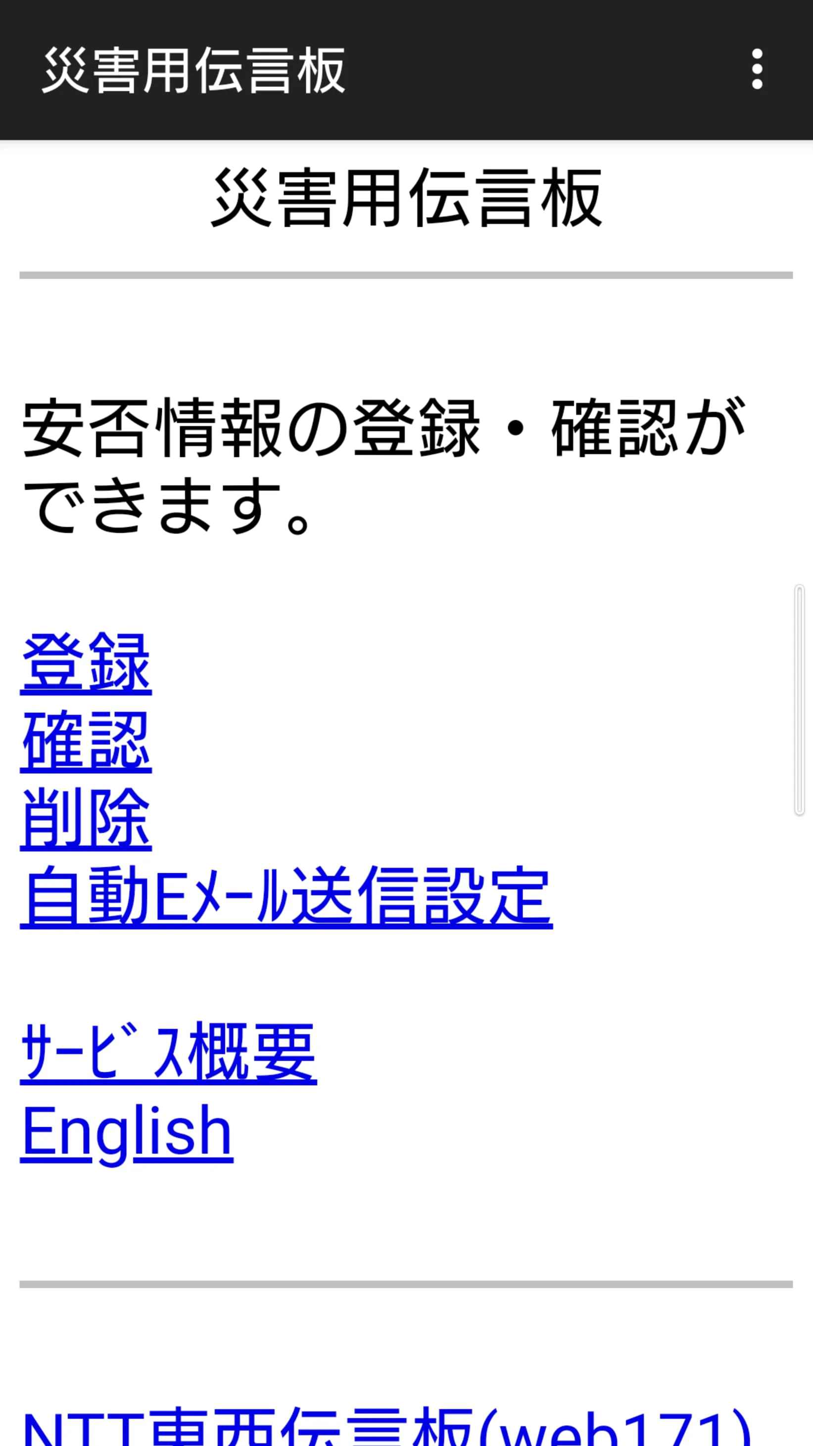 Disaster Message Board