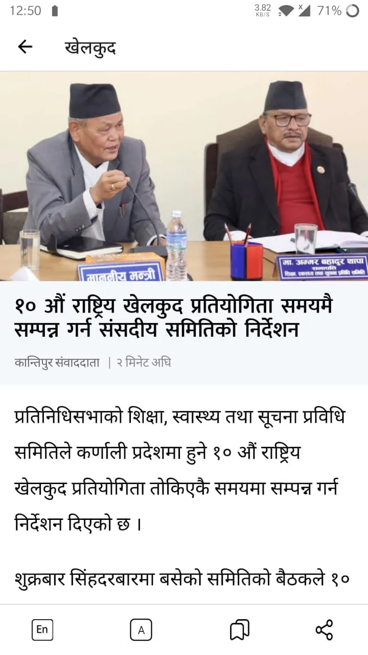 Kantipur