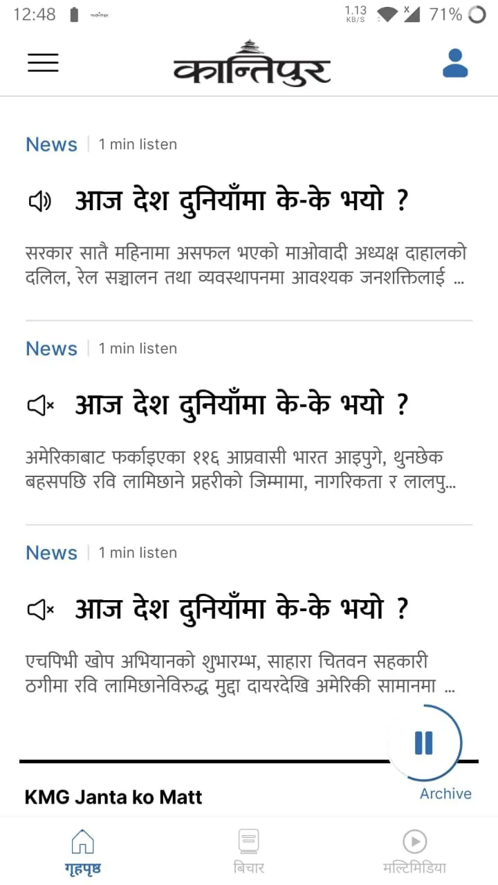 Kantipur