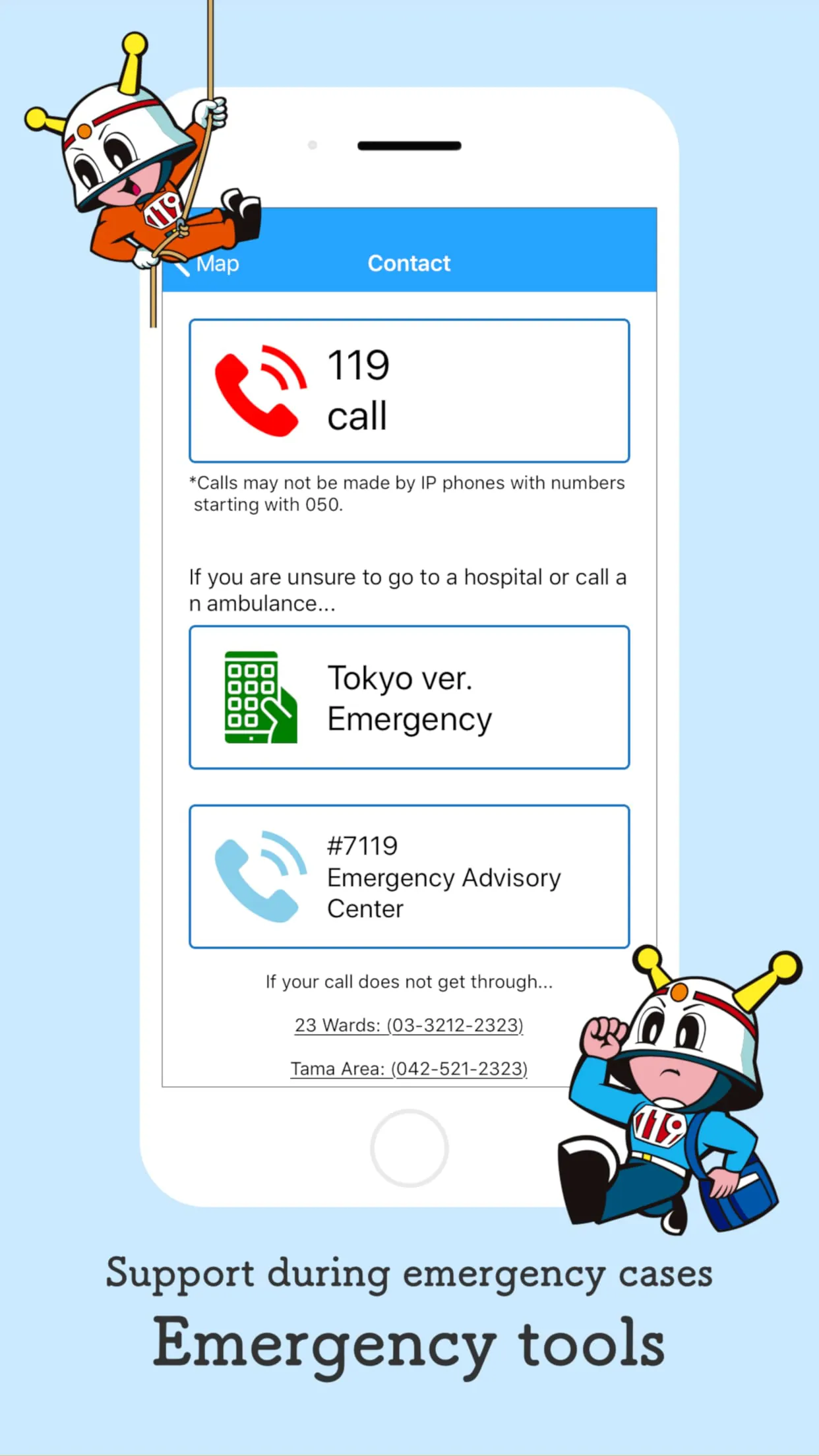 Tokyo Fire Department App