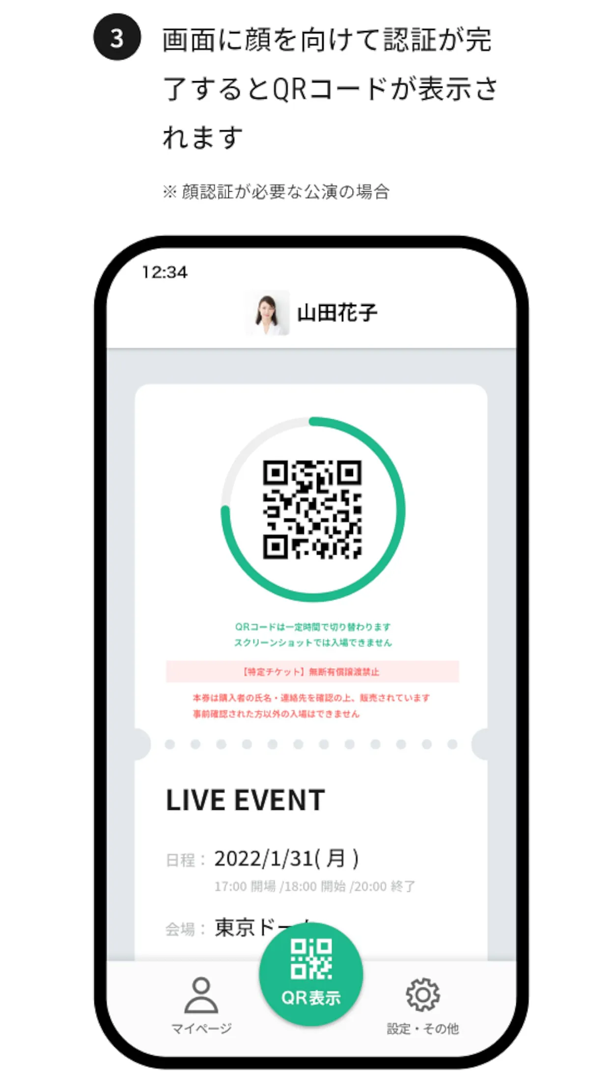 LIVE QR PLUS