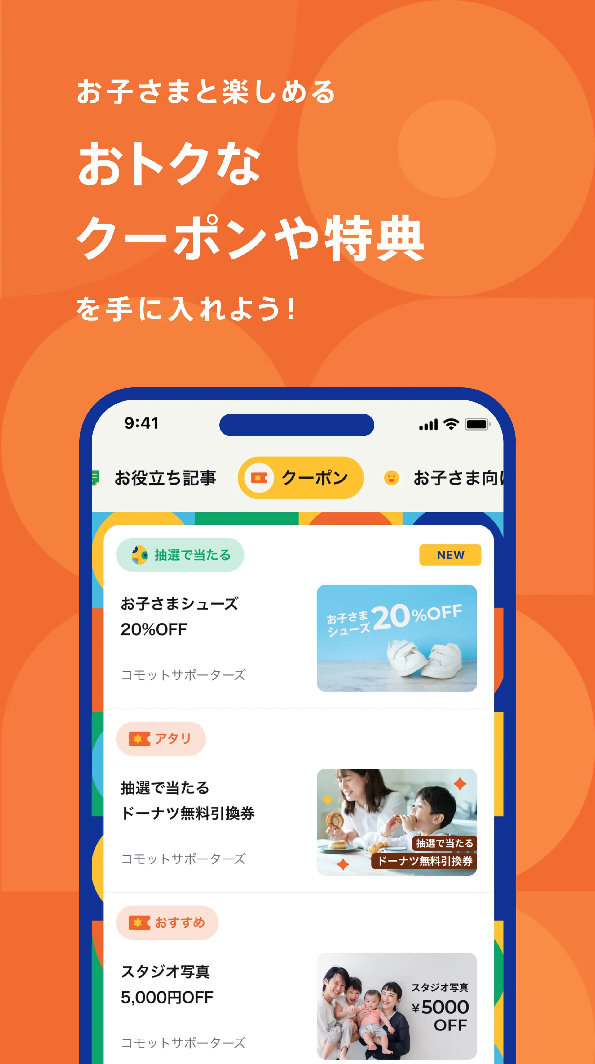 comotto for Supporters