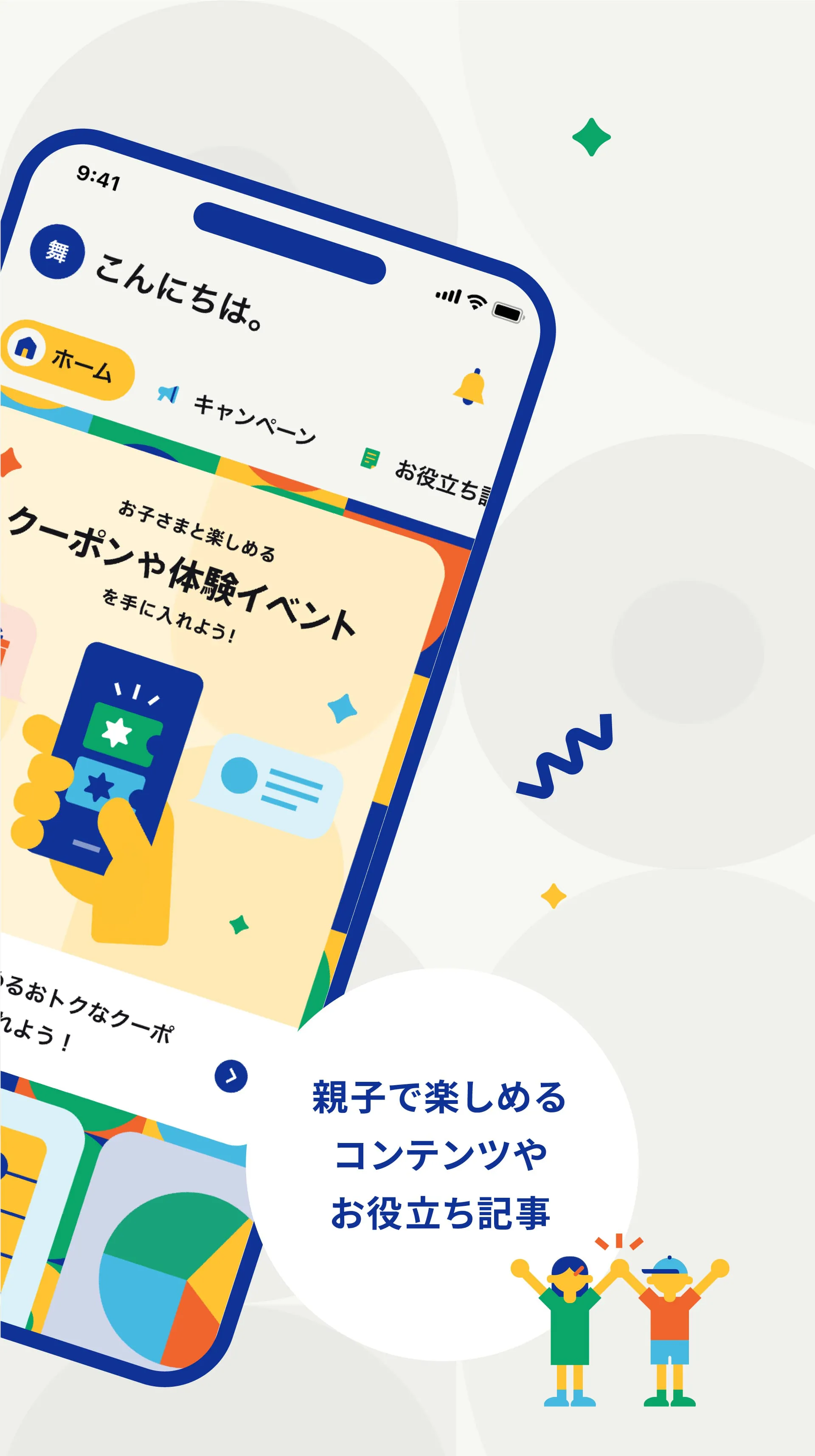 comotto for Supporters