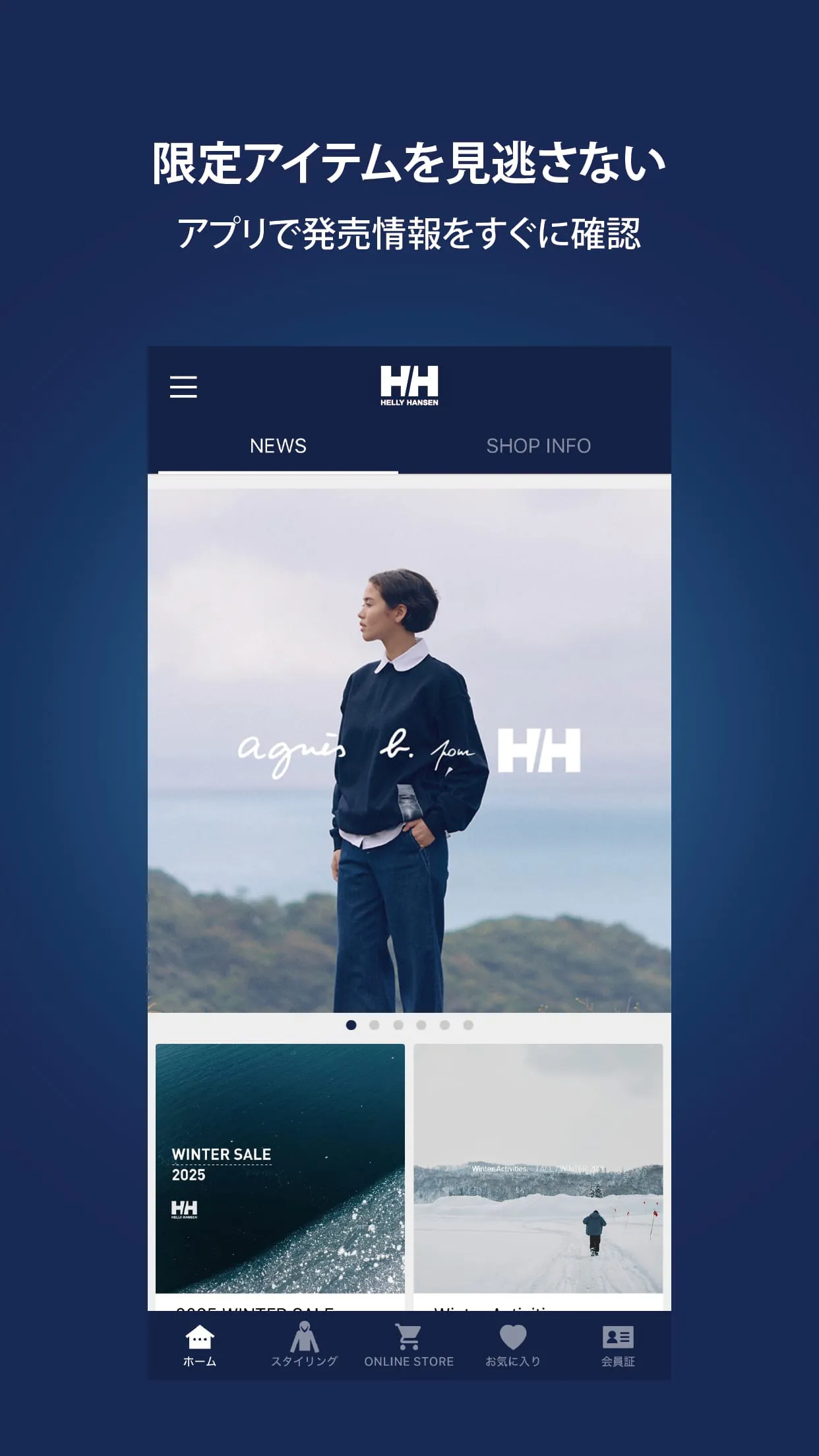 HELLY HANSEN JAPAN APP