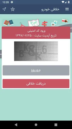 Violation of cars & motorcycle