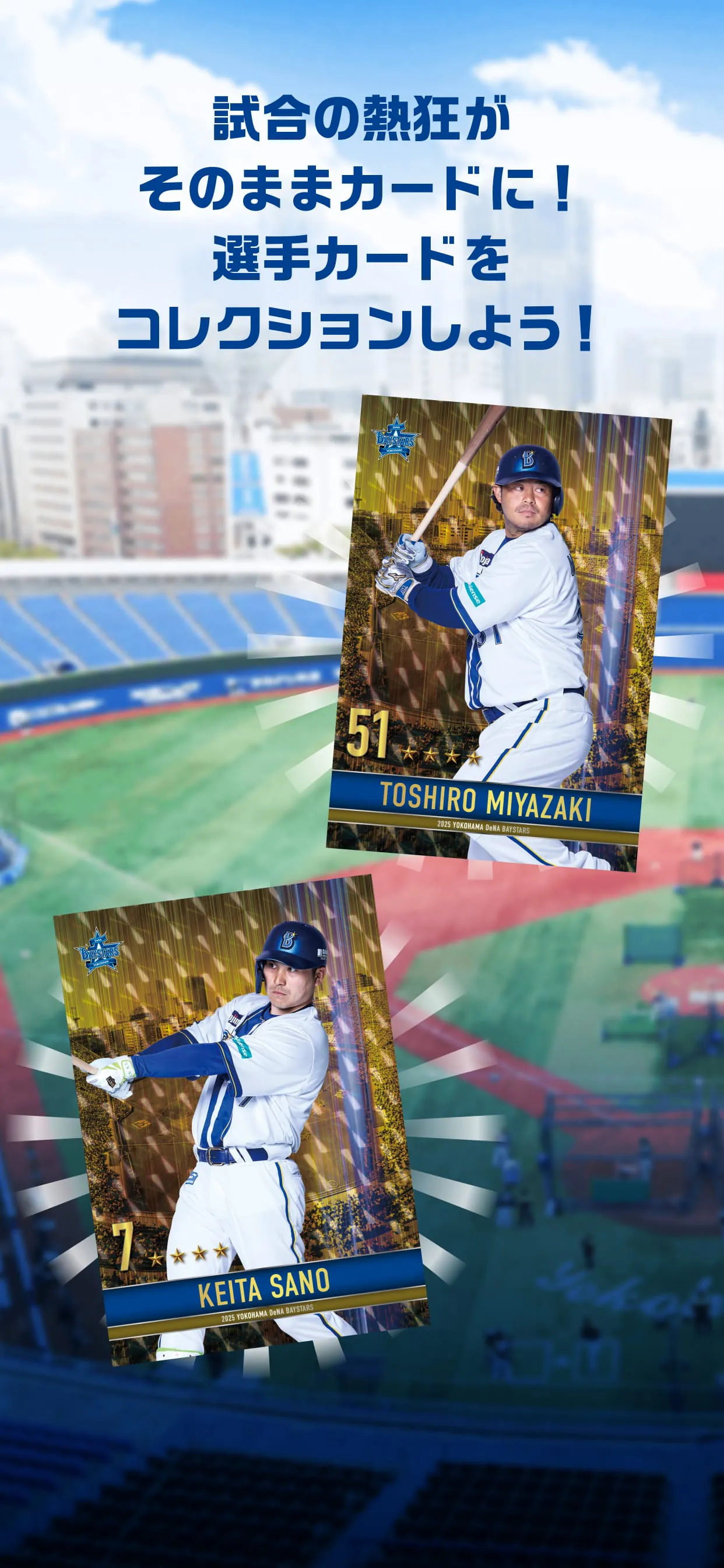 MY BAYSTARS