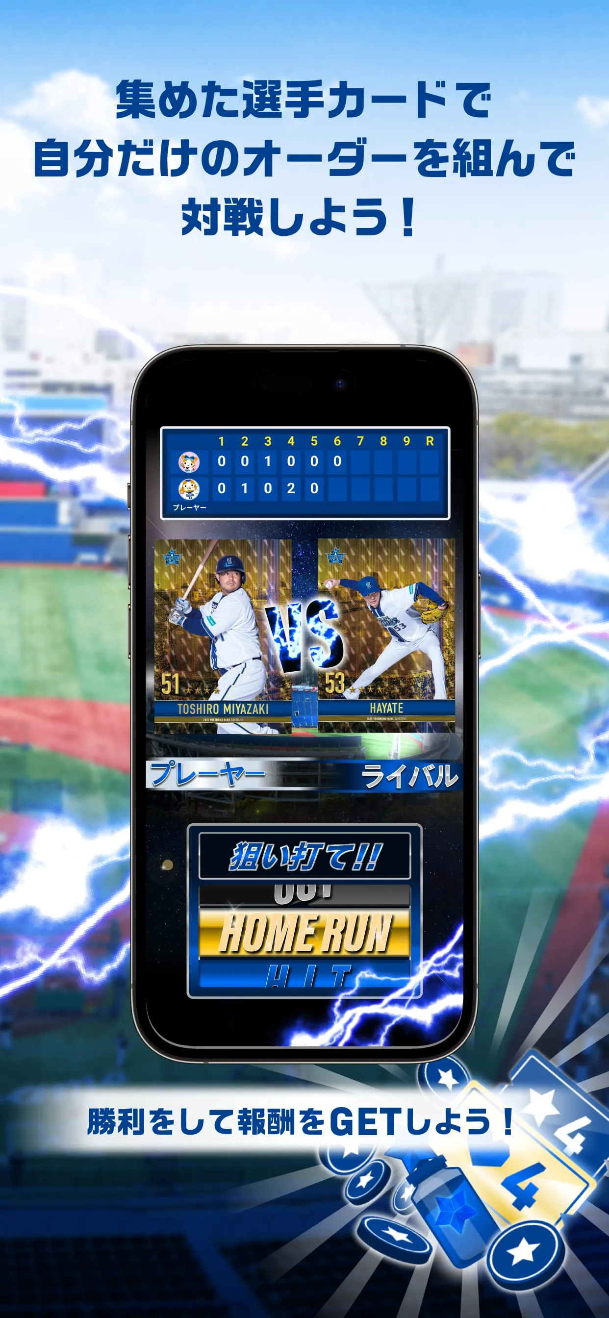 MY BAYSTARS