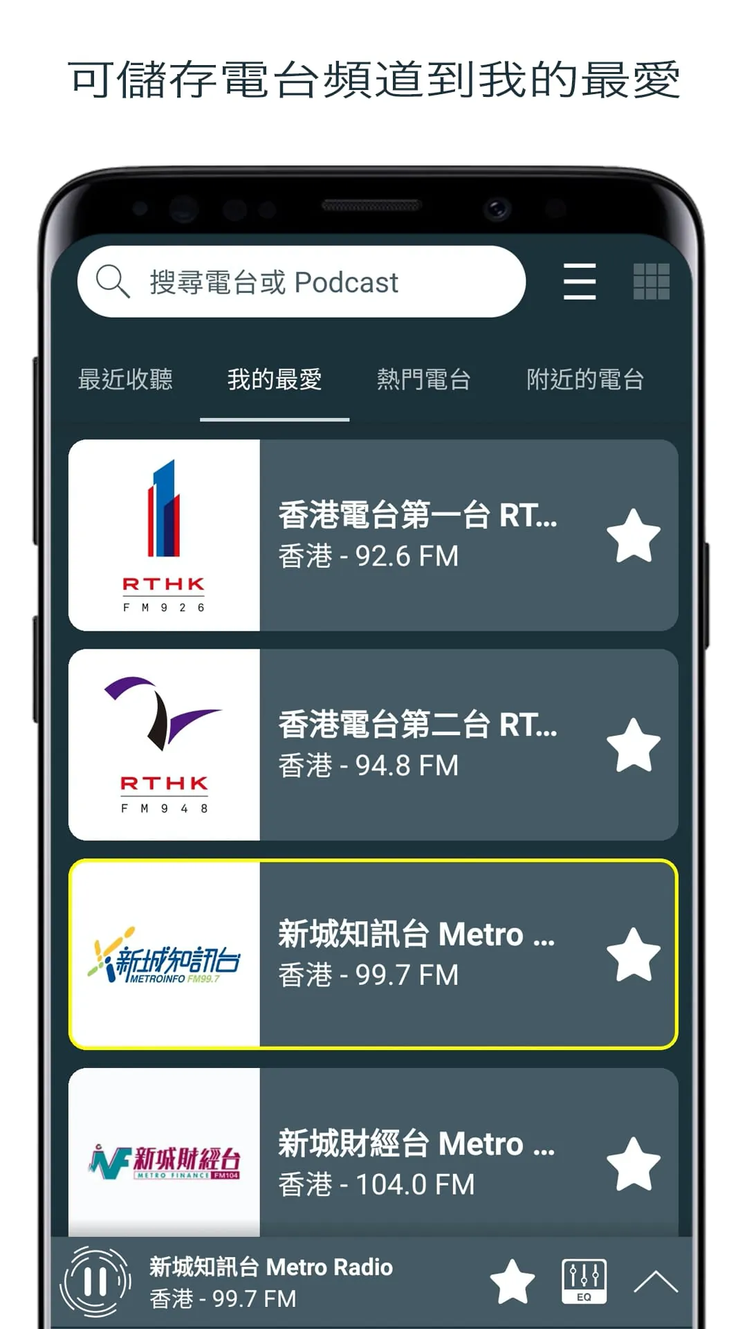 Radio Hong Kong